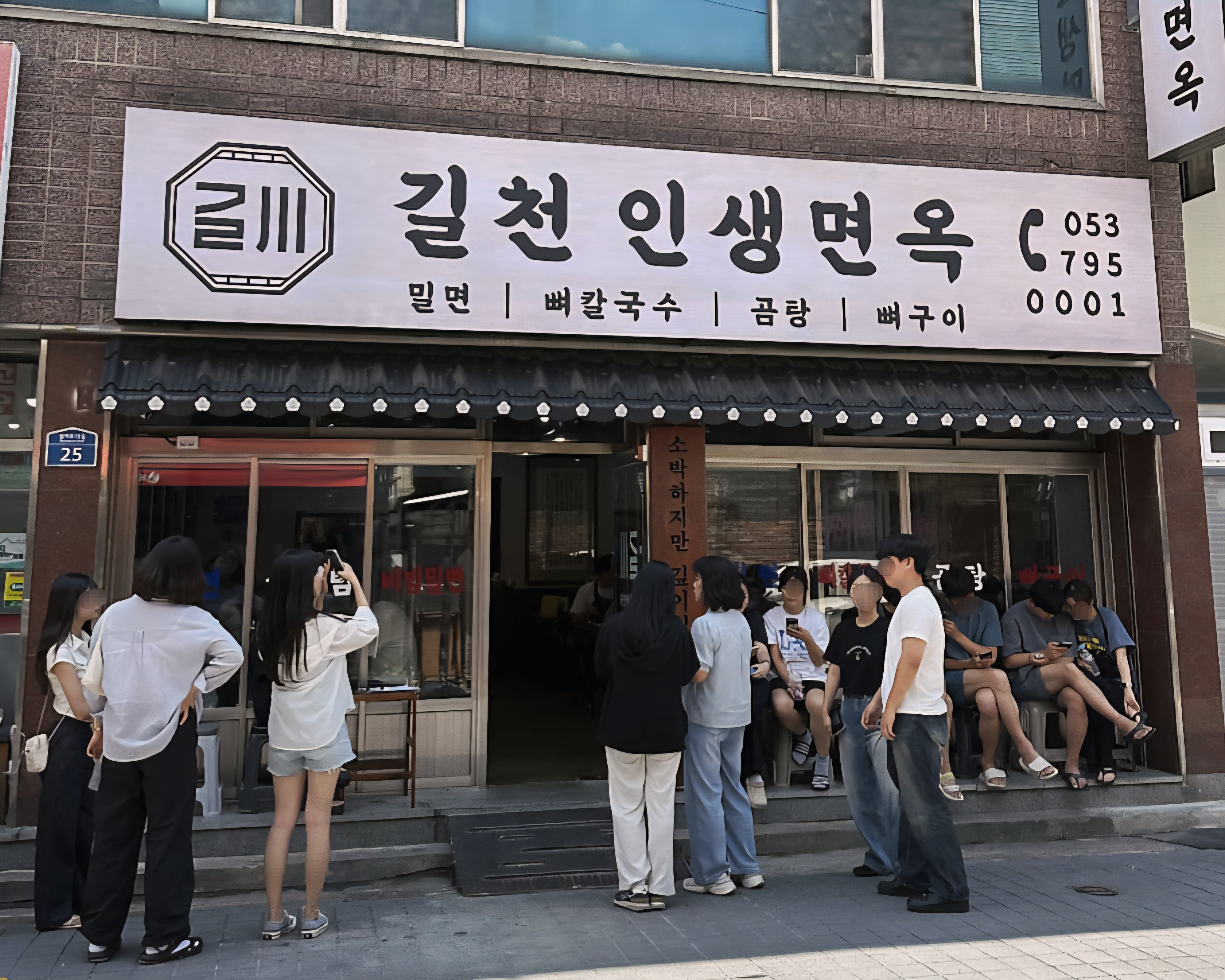 길천인생면옥 범어본점 매장 정면